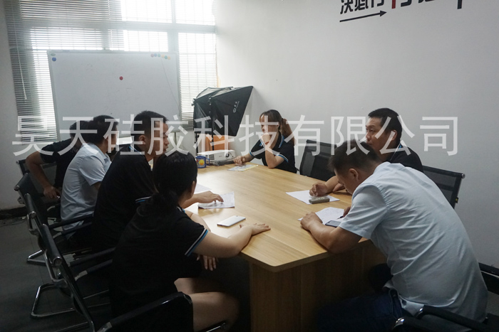 硅膠套_硅膠制品開會