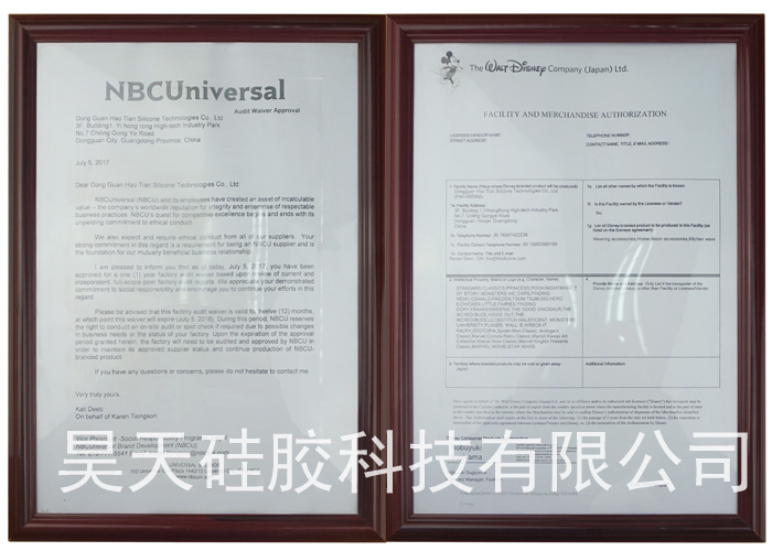 硅膠禮贈品_硅膠制品證書 硅膠禮贈品_硅膠制品證書