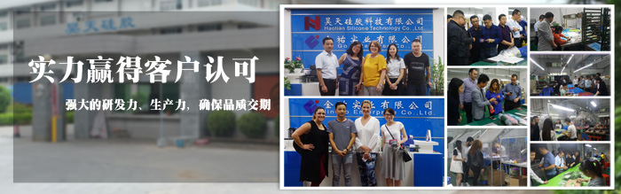 禮贈品定制_硅膠制品